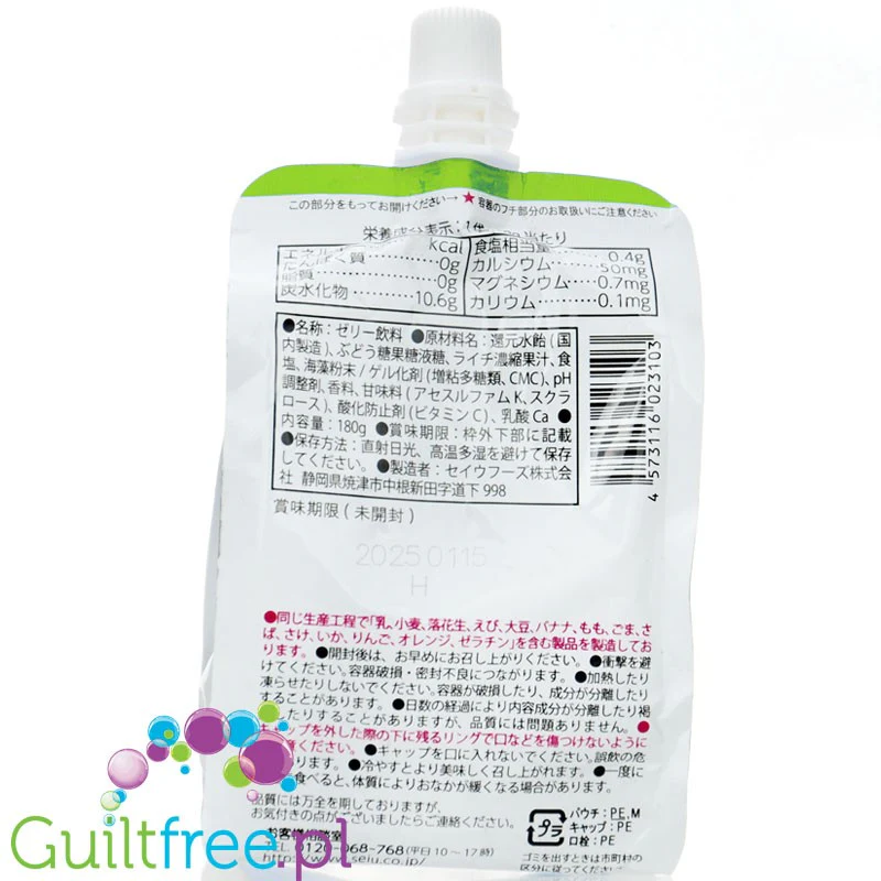 Seiu Jereteria Fresh Fruit Muscat Jelly - japońska galaretka 100% soku winogronowego - Image 2